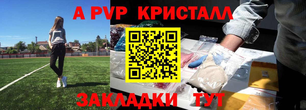 A PVP СК Красный Сулин