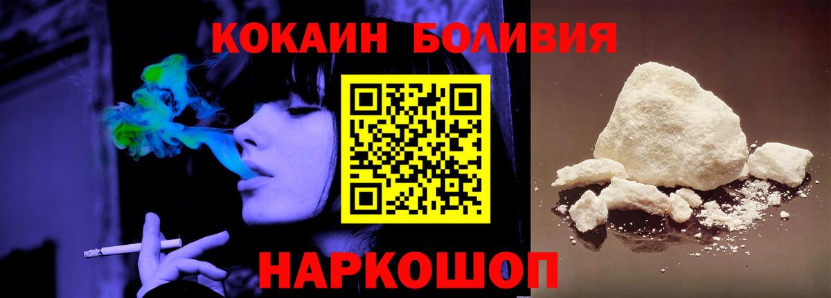 КОКАИН Эквадор Красный Сулин