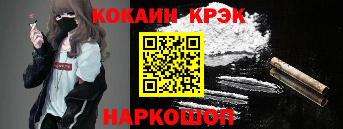 Красный Сулин  COCAIN 98%  COCAIN 98%  Вход с VPN 