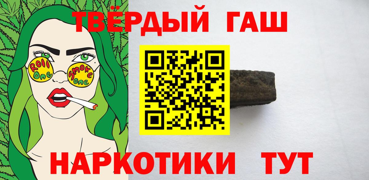 ГАШИШ Premium  ГАШИШ VHQ  Вход с VPN  хочу наркоту  Красный Сулин 