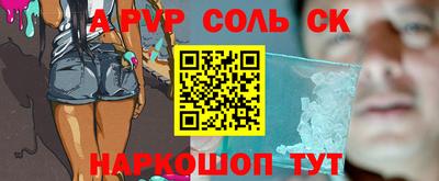 apvp Канаш