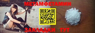 метамфетамин Кандалакша