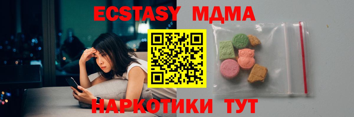 Красный Сулин  МДМА  MDMA молли  Вход с VPN  MDMA Molly 