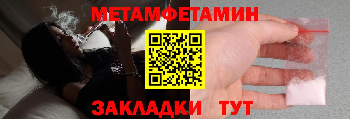 Первитин Декстрометамфетамин 99.9% Красный Сулин