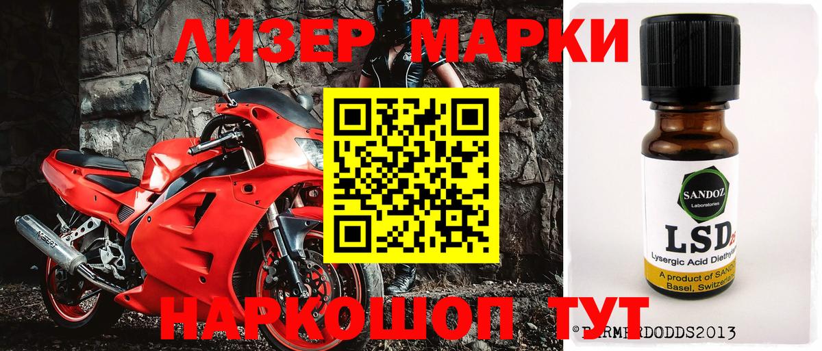 Марки 25I-NBOMe 1,5мг Красный Сулин