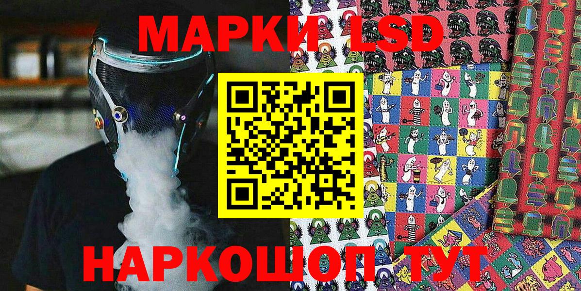 Красный Сулин  Марки 25I-NBOMe 1,8мг  сколько стоит  Вход с VPN  Марки 25I-NBOMe 1,8мг 