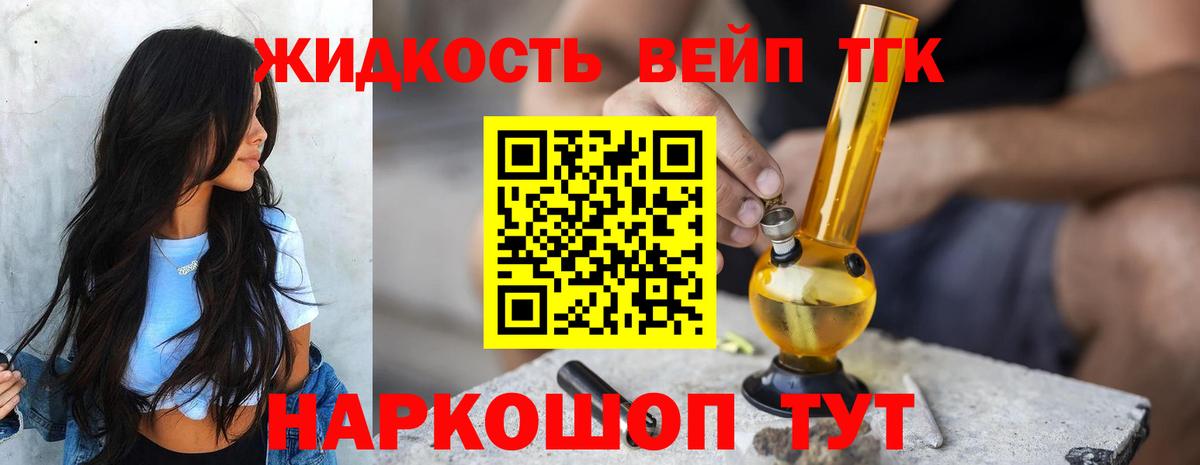Дистиллят ТГК THC oil Красный Сулин