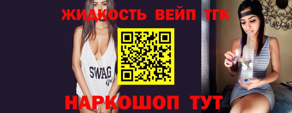 Красный Сулин  ТГК THC oil  Вход с VPN 